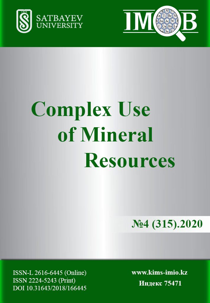 					View Vol. 315 No. 4 (2020): Complex Use of Mineral Resources
				