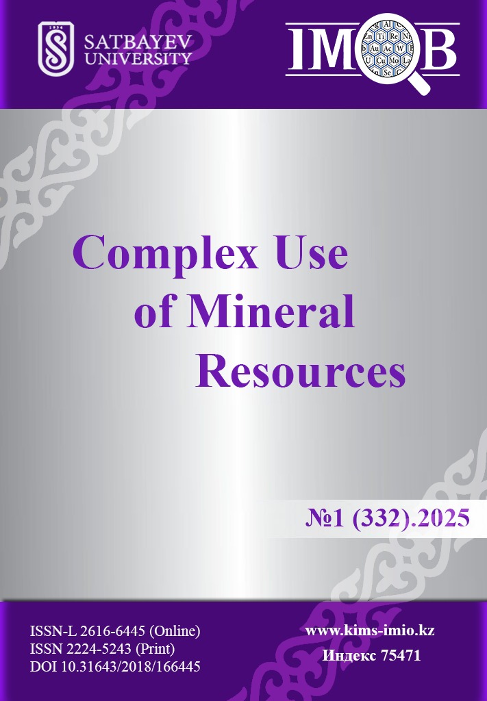					View Vol. 332 No. 1 (2025): Complex use of mineral resources
				