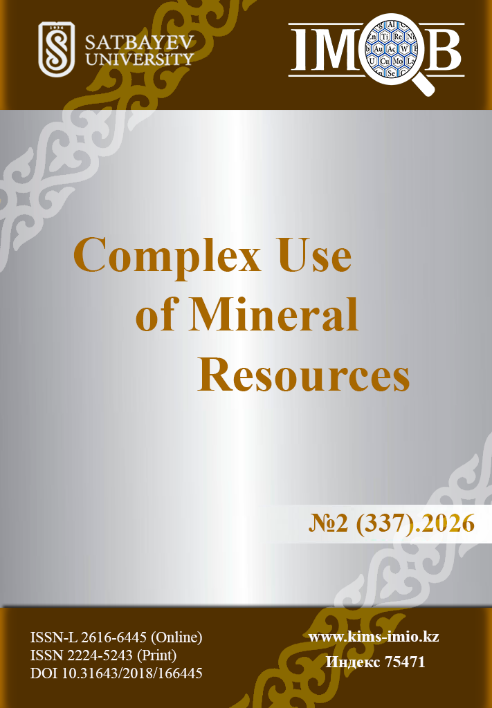 					View Vol. 337 No. 2 (2026): Complex use of mineral resources
				