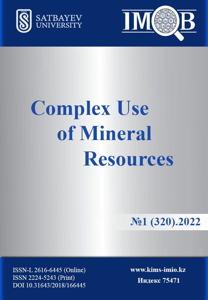 					View Vol. 320 No. 1 (2022): Complex Use of Mineral Resources
				