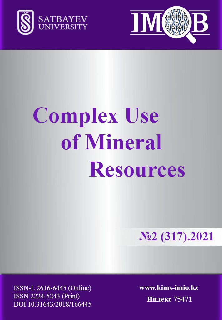 					View Vol. 317 No. 2 (2021): Complex use of mineral resources
				