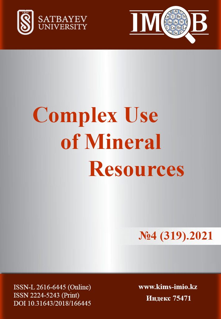 					View Vol. 319 No. 4 (2021): Complex Use of Mineral Resources
				