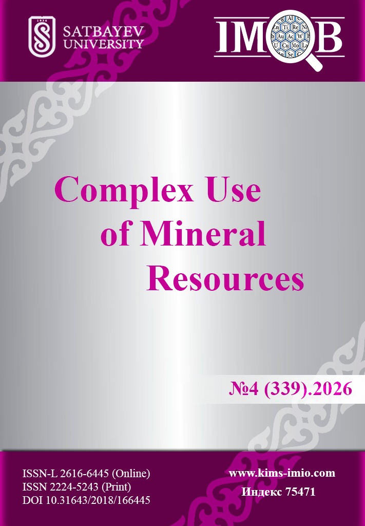 					View Vol. 339 No. 4 (2026): Kompleksnoe Ispolzovanie Mineralnogo Syra = Complex Use of Mineral Resources
				